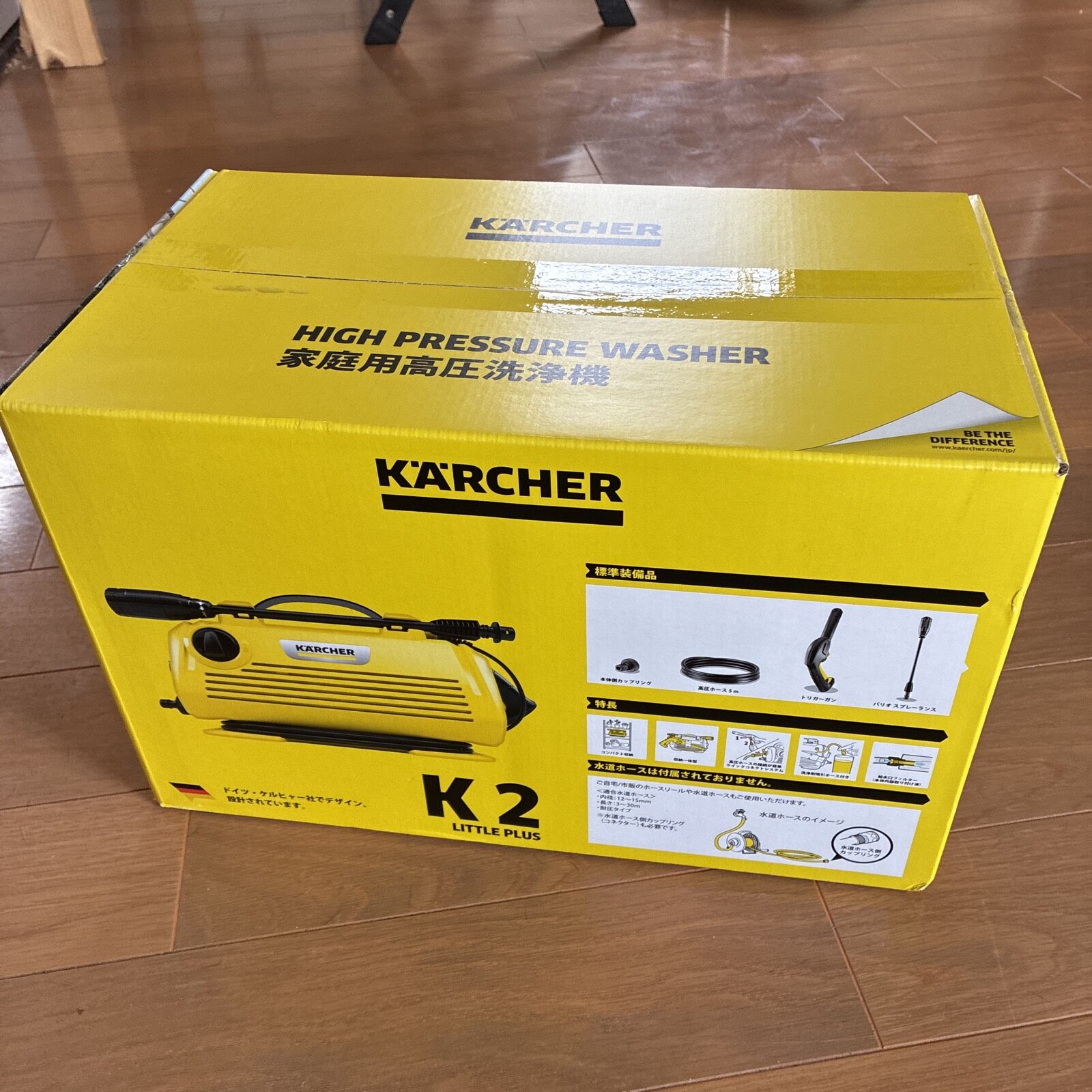 DIY作業で使った高圧洗浄機の記録